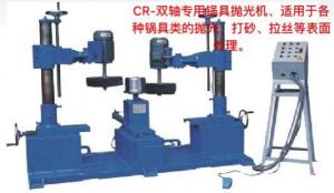 CR-双轴专用锅具抛光机