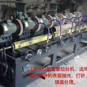 CR-112型直管拉丝机